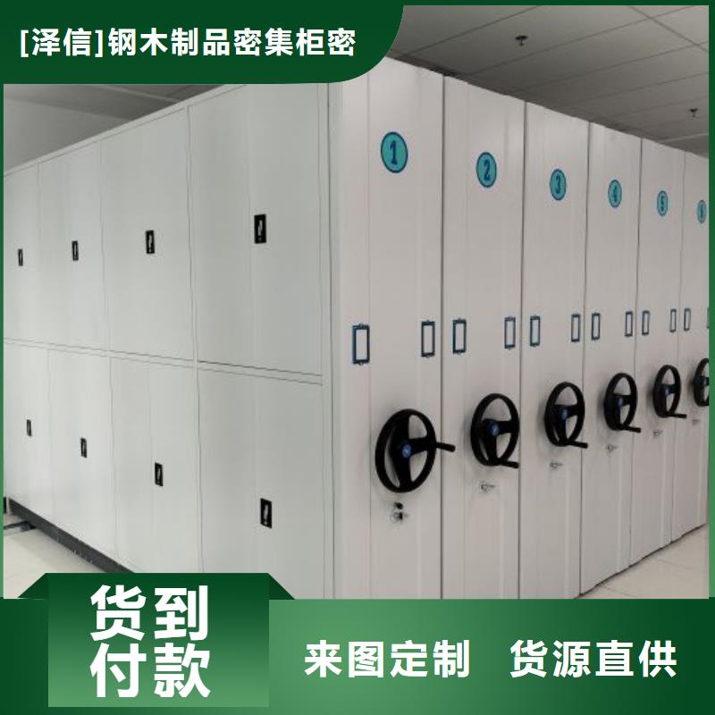 【底图密集柜】档案密集架厂家品质保证实力见证|堆龙德庆|达孜|阿里|那曲|林芝|日喀则经销商