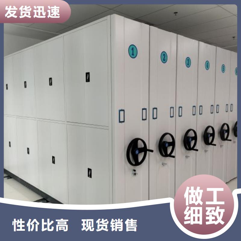 智能移动文件柜智能密集架柜【 底图密集柜密集档案柜厂家符合行业标准】