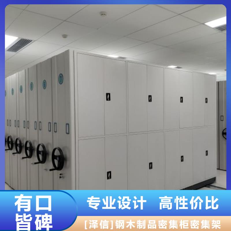 底图密集柜手动密集架厂家支持定制批发由智能密集架柜为您