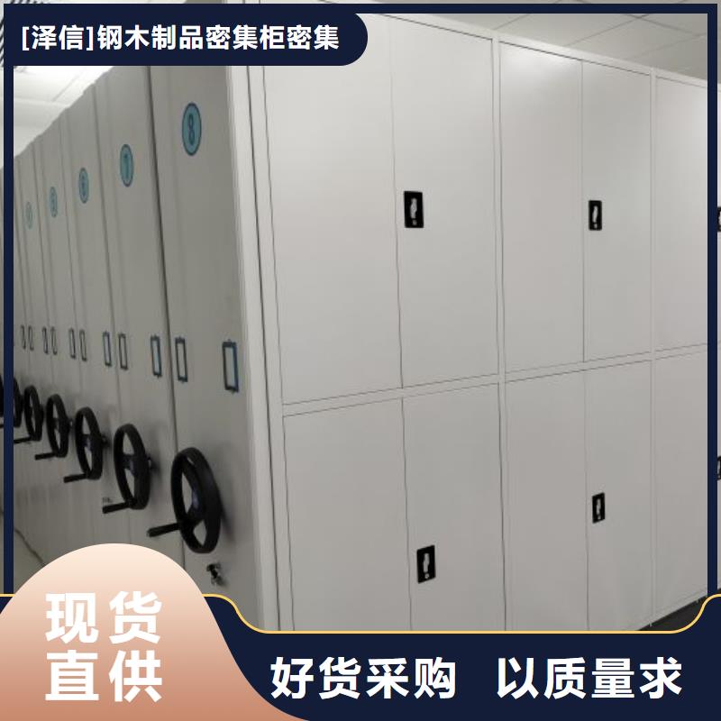 产品的选用原则有哪些【泽信】铁皮密集柜