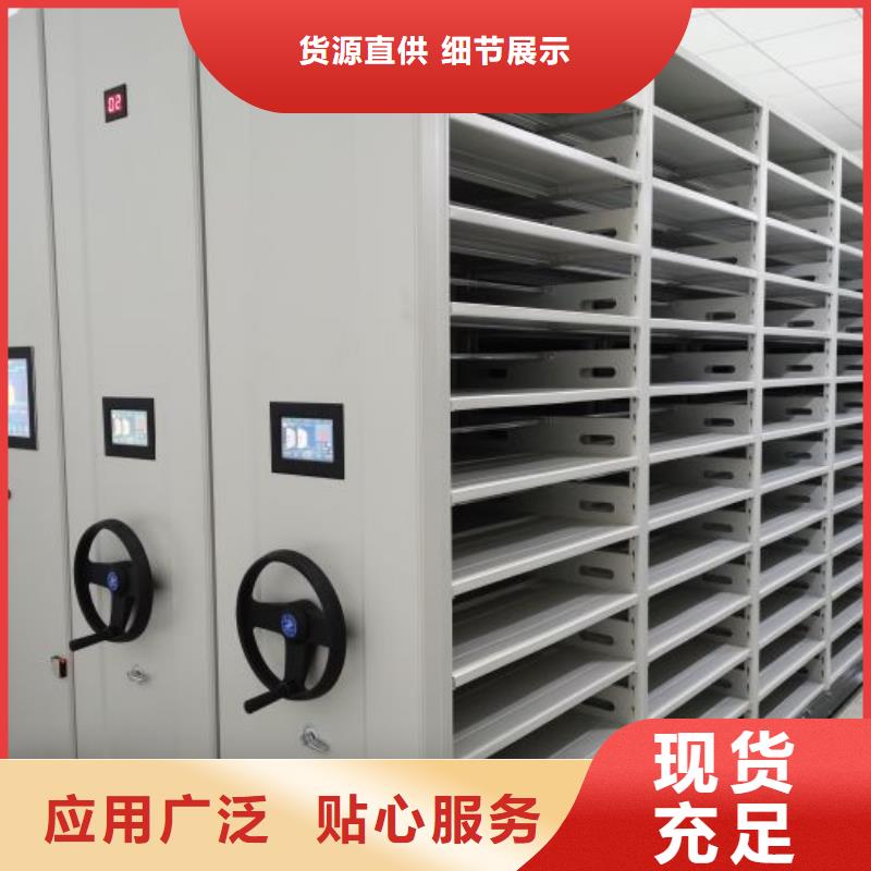 革故鼎新【泽信】移动式密集架