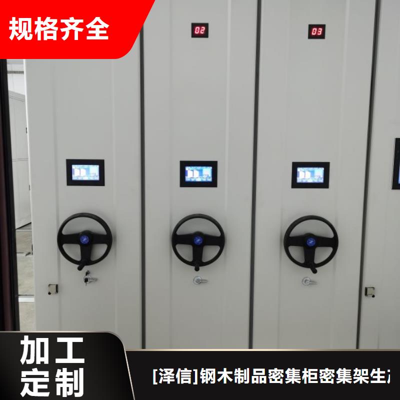 勇创造高【泽信】档案库房移动密集柜