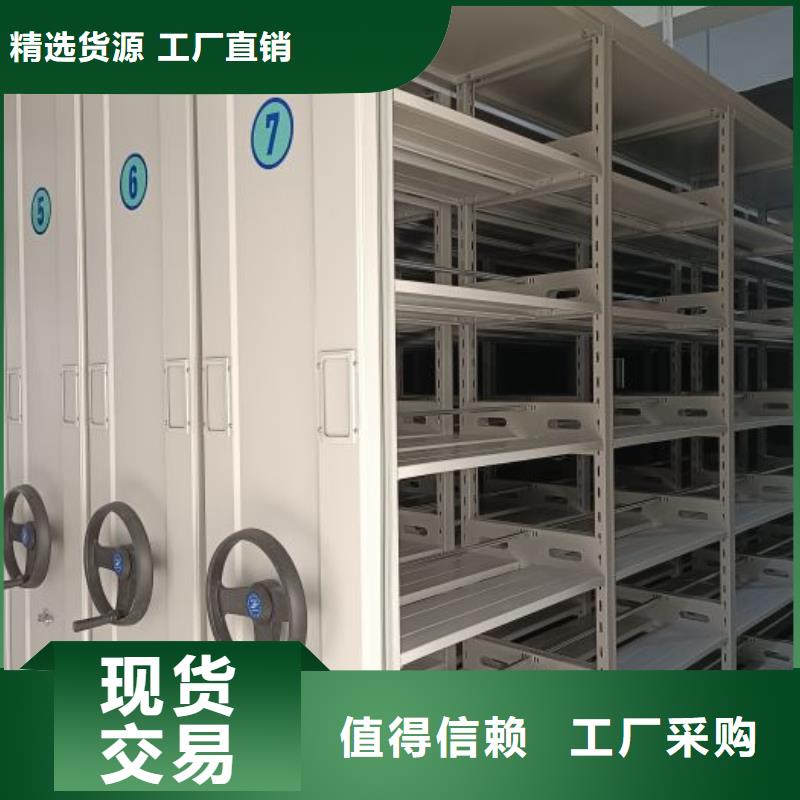 底图密集柜档案密集架厂家产地批发