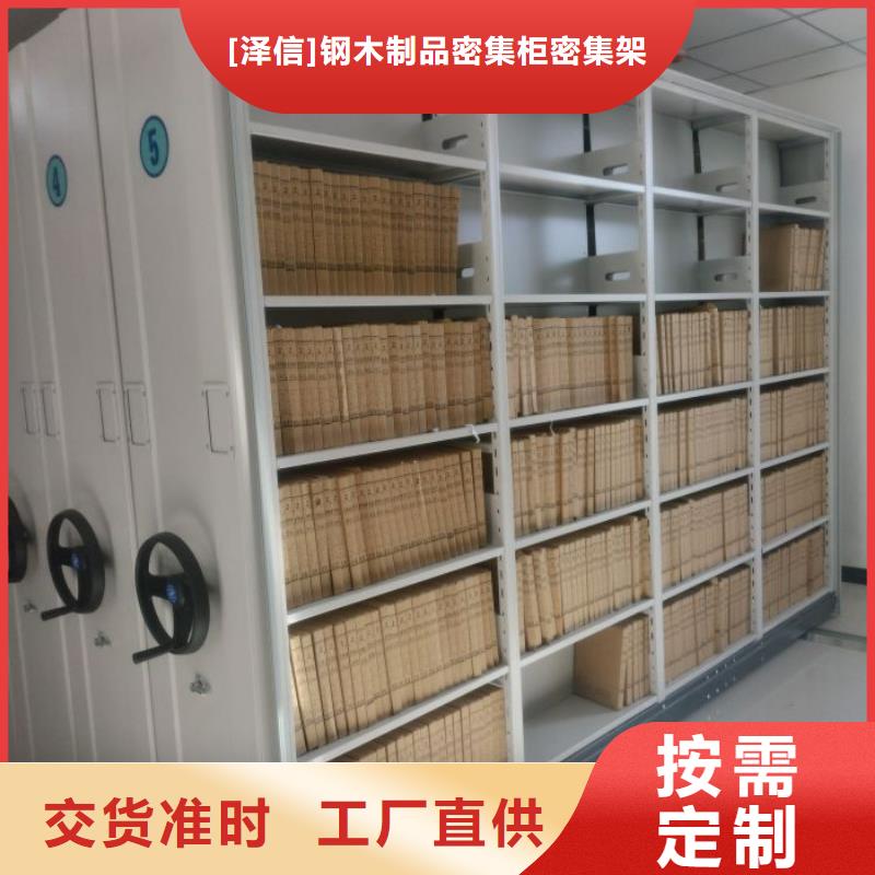 产品使用不可少的常识储备【泽信】活动密集架