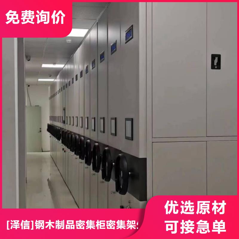 海量货源【泽信】智能密集架