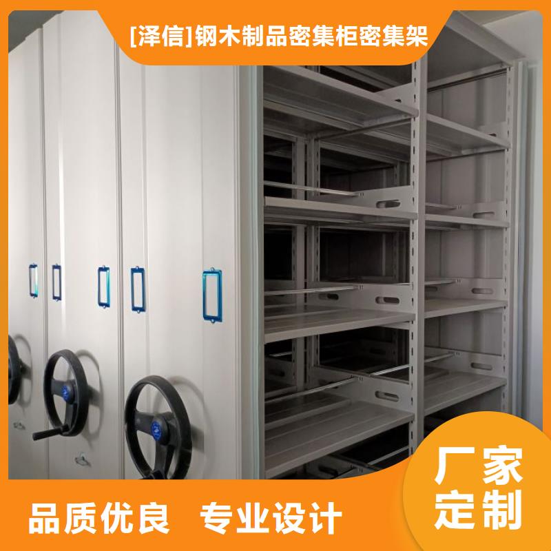 客户满意【泽信】密集手动柜