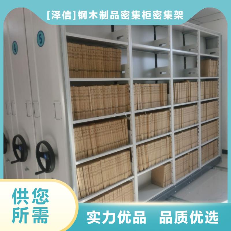 与时俱进【泽信】摇把式密集柜