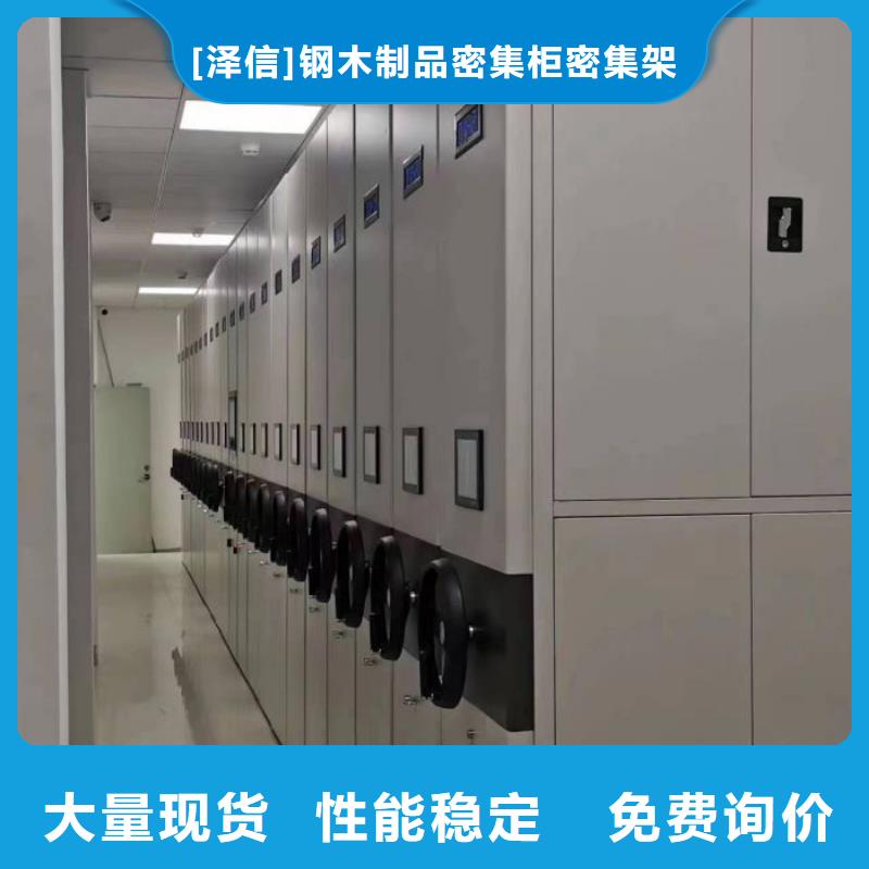 创造服务【泽信】导轨式档案柜