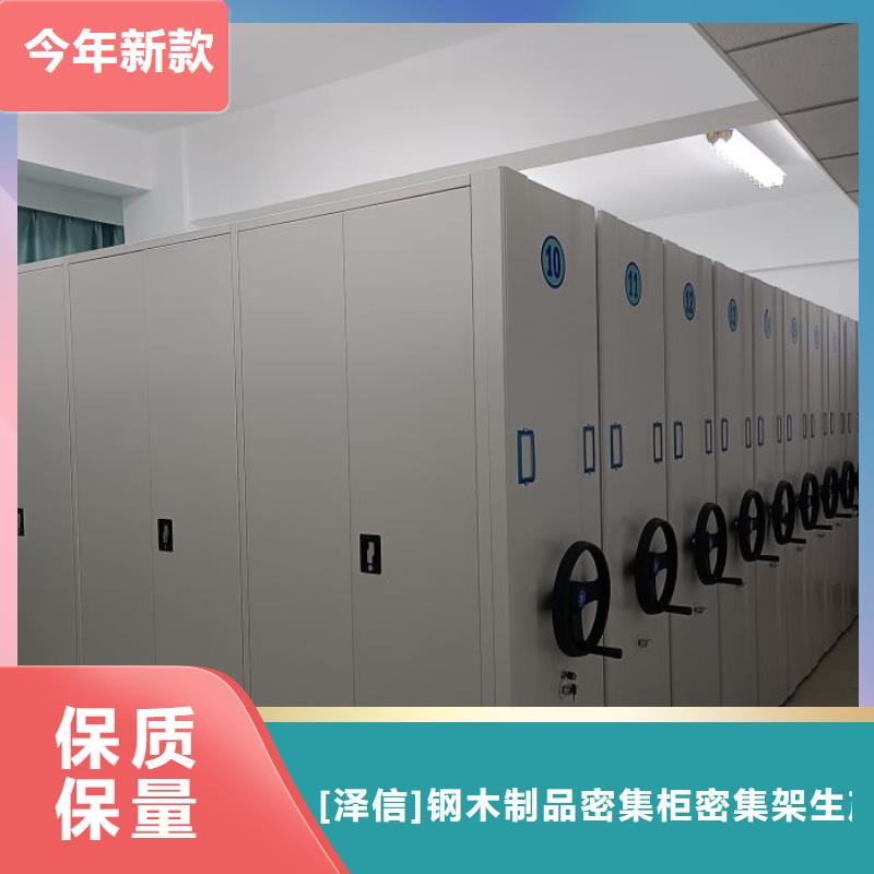 厂家价【泽信】金属密集柜