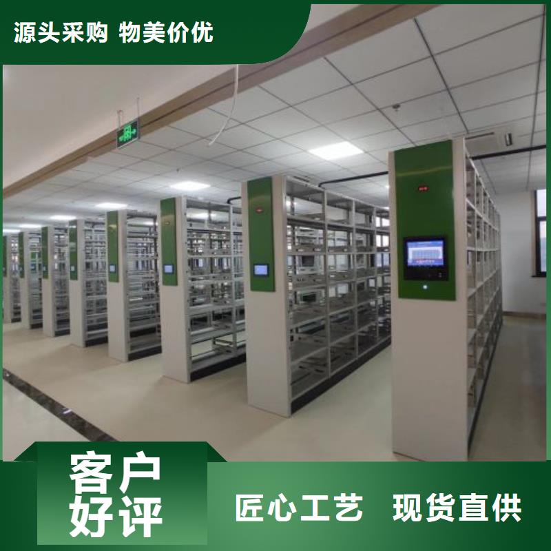 智能移动文件柜智能密集架柜【 底图密集柜密集档案柜厂家符合行业标准】