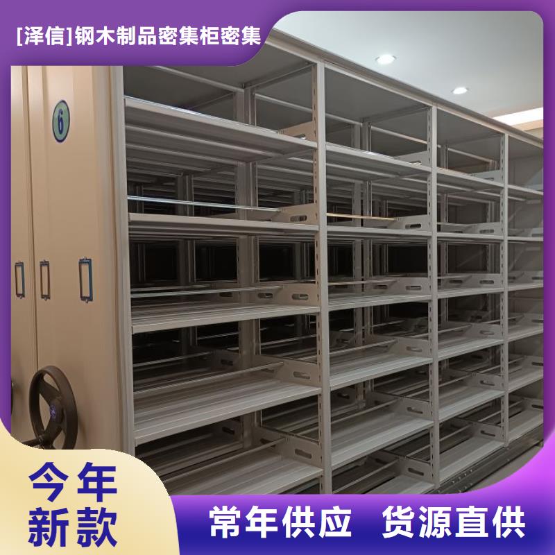共享双赢【泽信】防潮密集柜