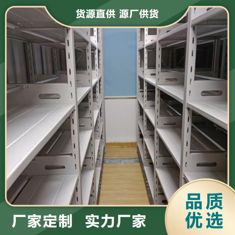 方便顾客【泽信】密集柜式档案架