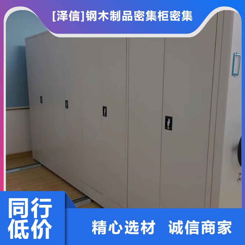 智能移动文件柜智能密集架柜底图密集柜,【智能档案柜厂家】质量牢靠