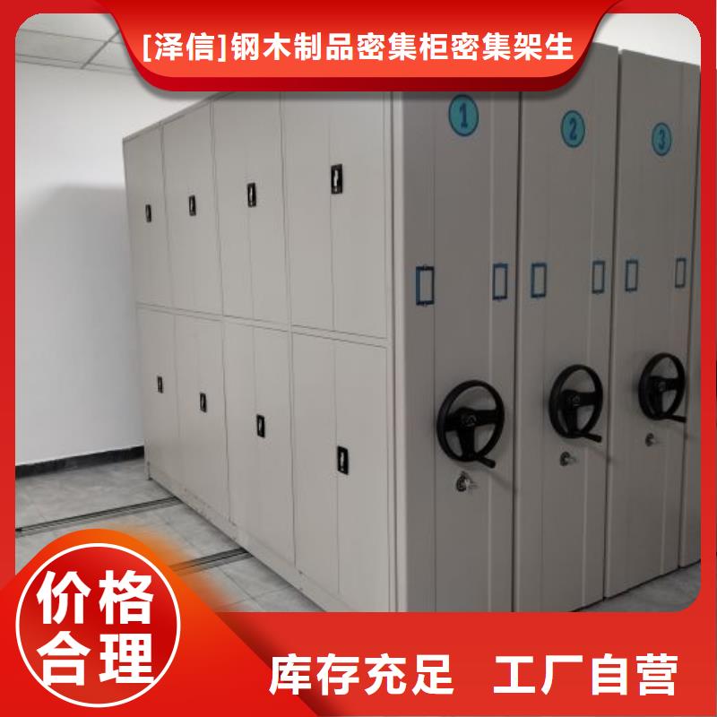产品使用中的长处与弱点【泽信】密集架图书柜