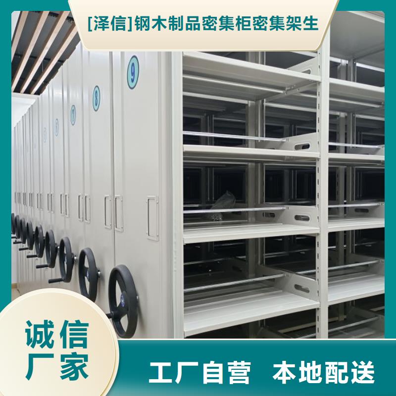 用户至上【泽信】智能病历档案密集架