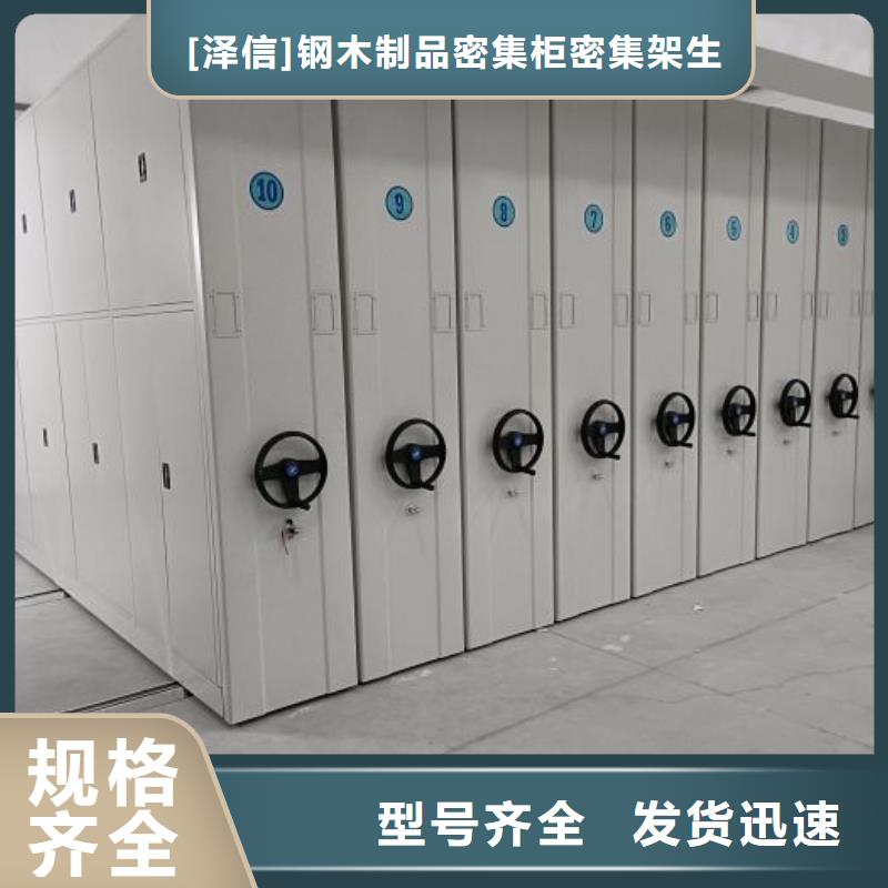 产品特性和使用方法【泽信】服装存放密集柜