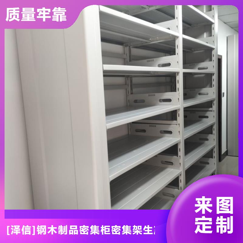 哪个性能好【泽信】底图密集架