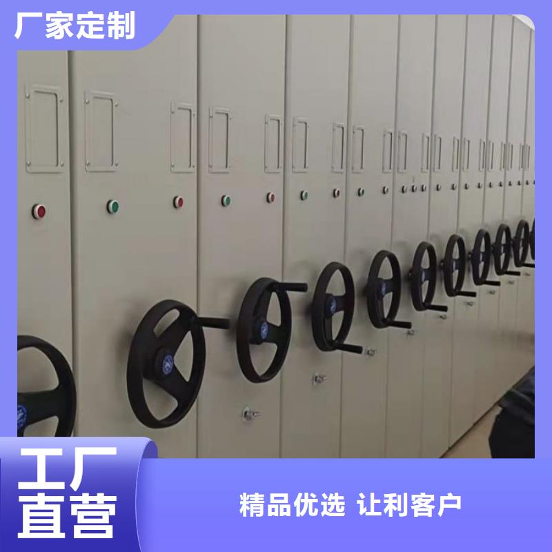 资料室密集柜质量保证老牌厂家