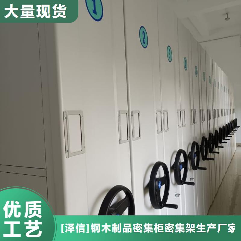 产品的选用原则有哪些【泽信】档案保管密集柜