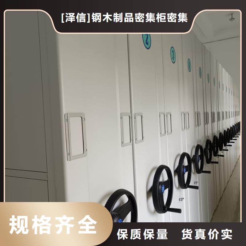 欢迎来电【泽信】凭证移动密集架