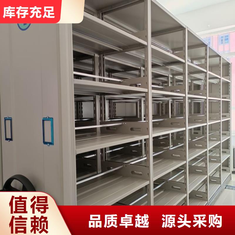 大量现货供应商家【泽信】三沙市档案室移动密集架