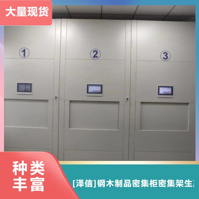智能移动文件柜智能密集架柜【 底图密集柜密集档案柜厂家符合行业标准】