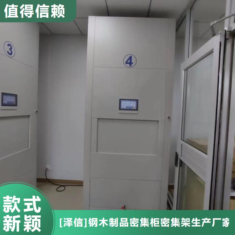 海量货源【泽信】档案盒密集柜