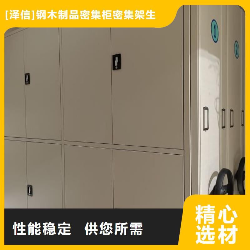 产品的选用原则有哪些【泽信】档案保管密集柜