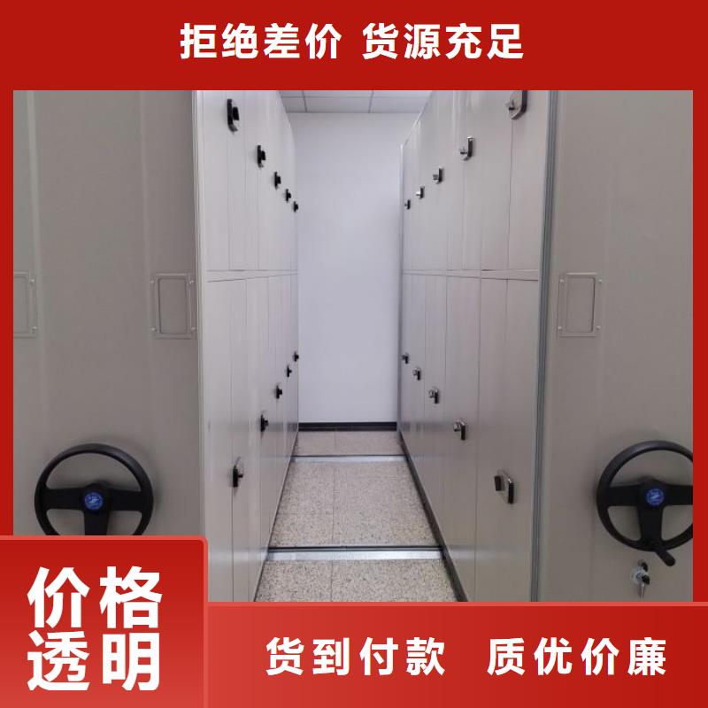 厂家地址【凯美】密集柜档案架