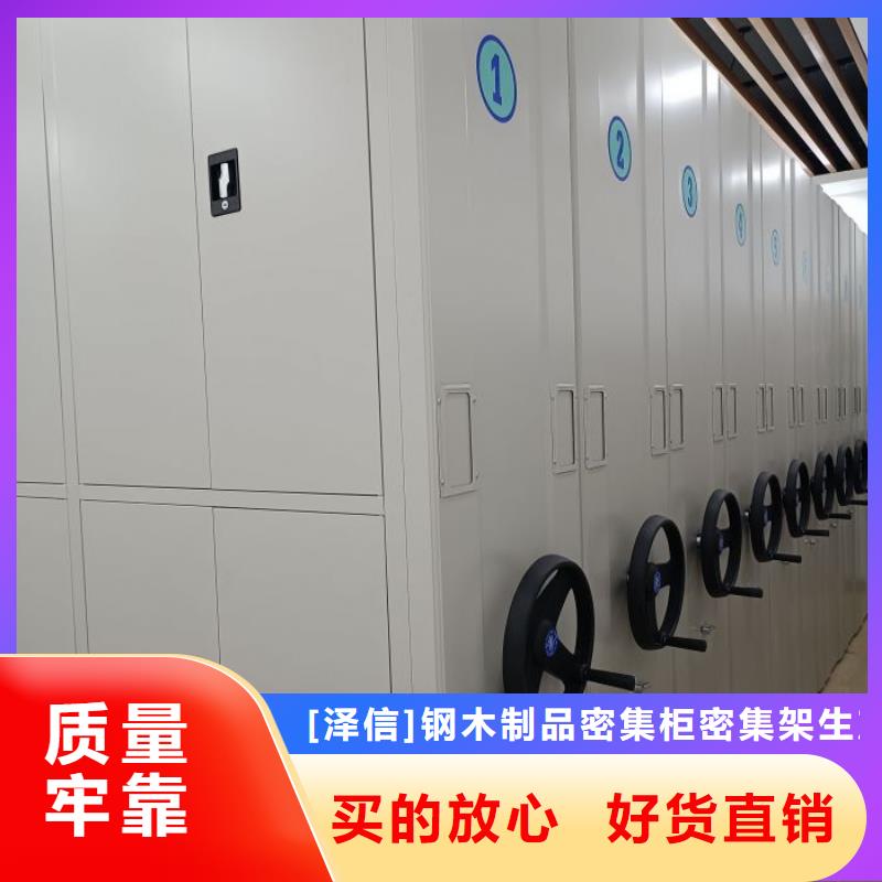 共享双赢【泽信】活动密集架