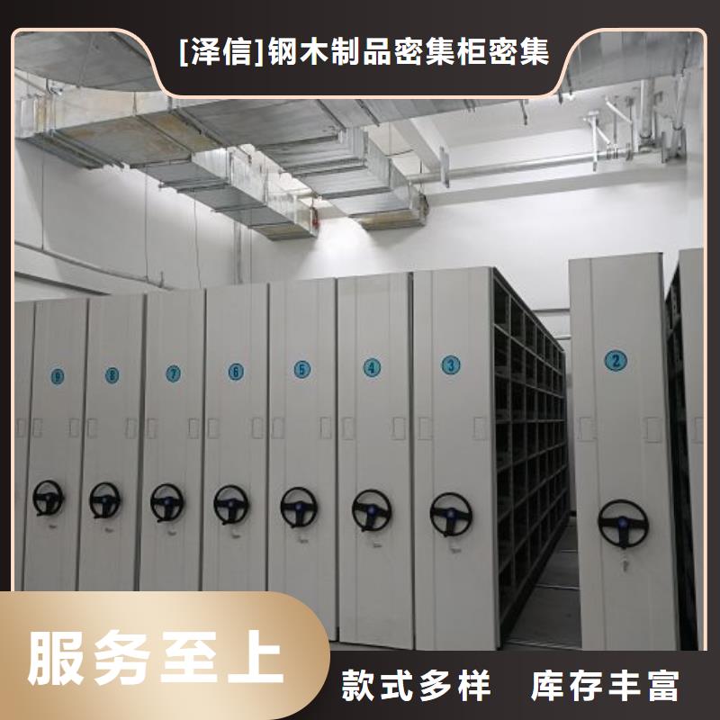 生产厂家哪家好【泽信】档案室用柜