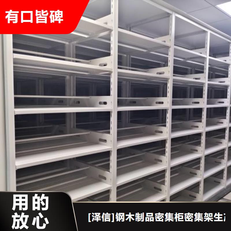 厂家是提高竞争力的关键【泽信】档案移动柜