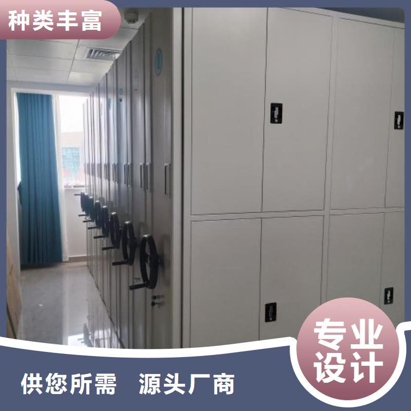 【财务密集架_档案密集柜高标准高品质】