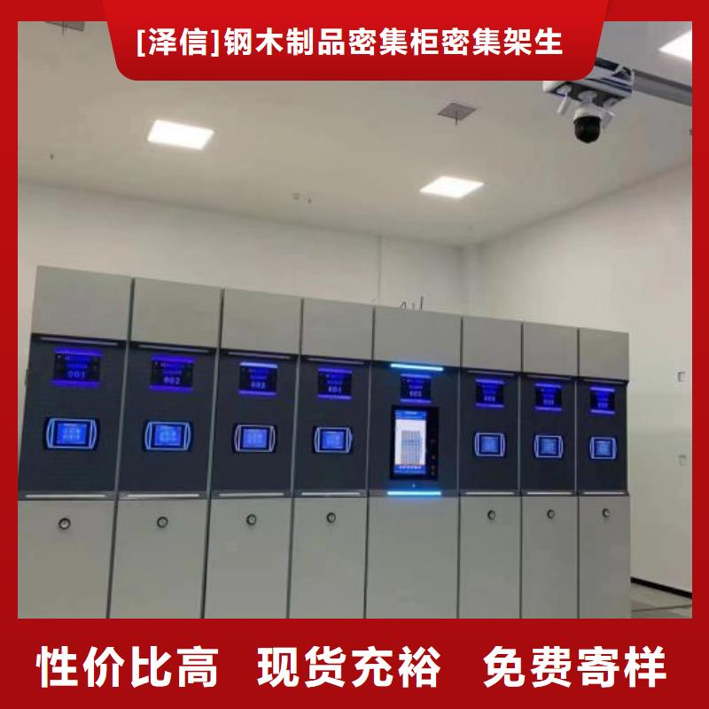 立足实际【泽信】书画密集架