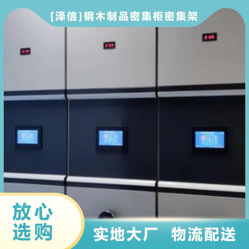 零售价【泽信】手动密集档案架