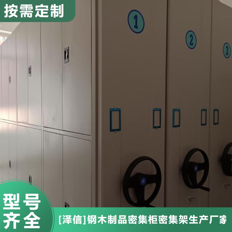 诚信遵守【泽信】库房活动密集柜