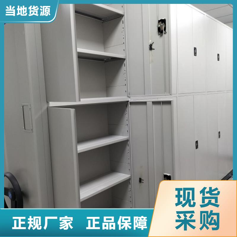 财务密集架_【电动智能密集架】产品细节同城制造商