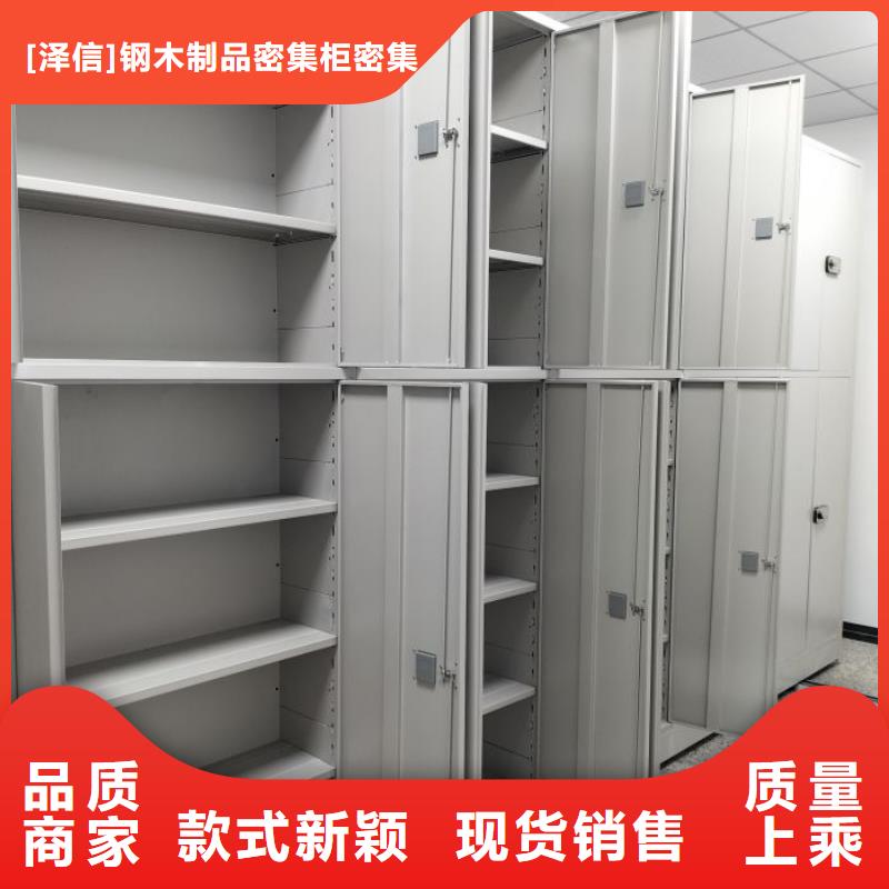 厂家的创造改变格局【泽信】电脑密集架