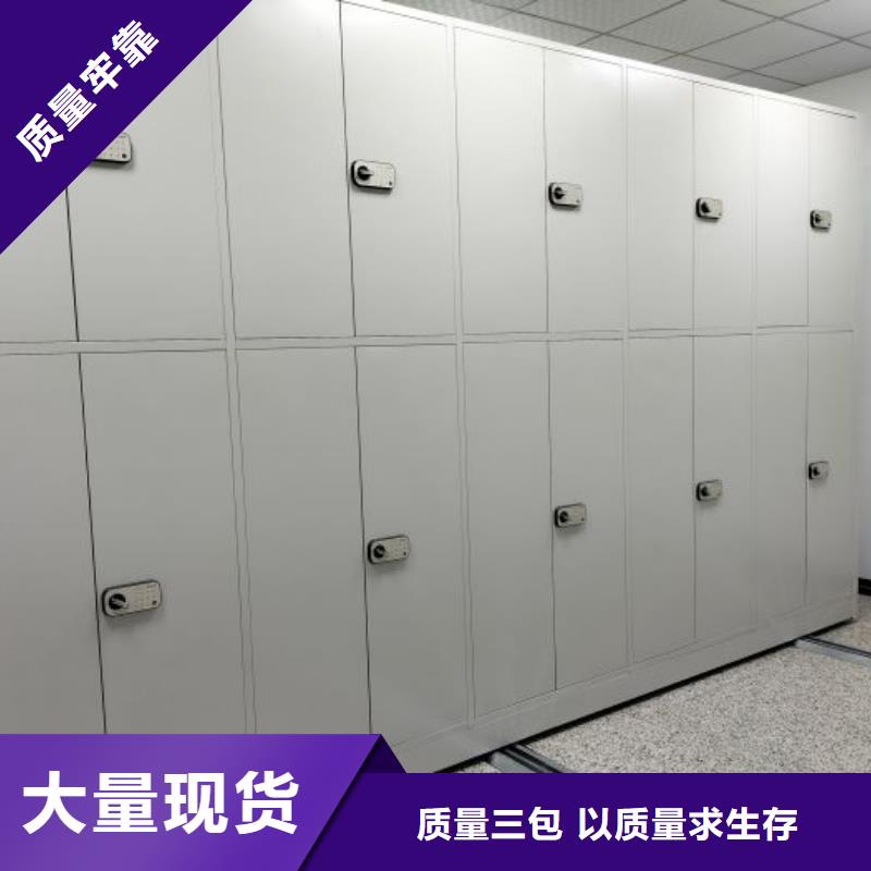 服务放心【泽信】拆装档案保管密集柜