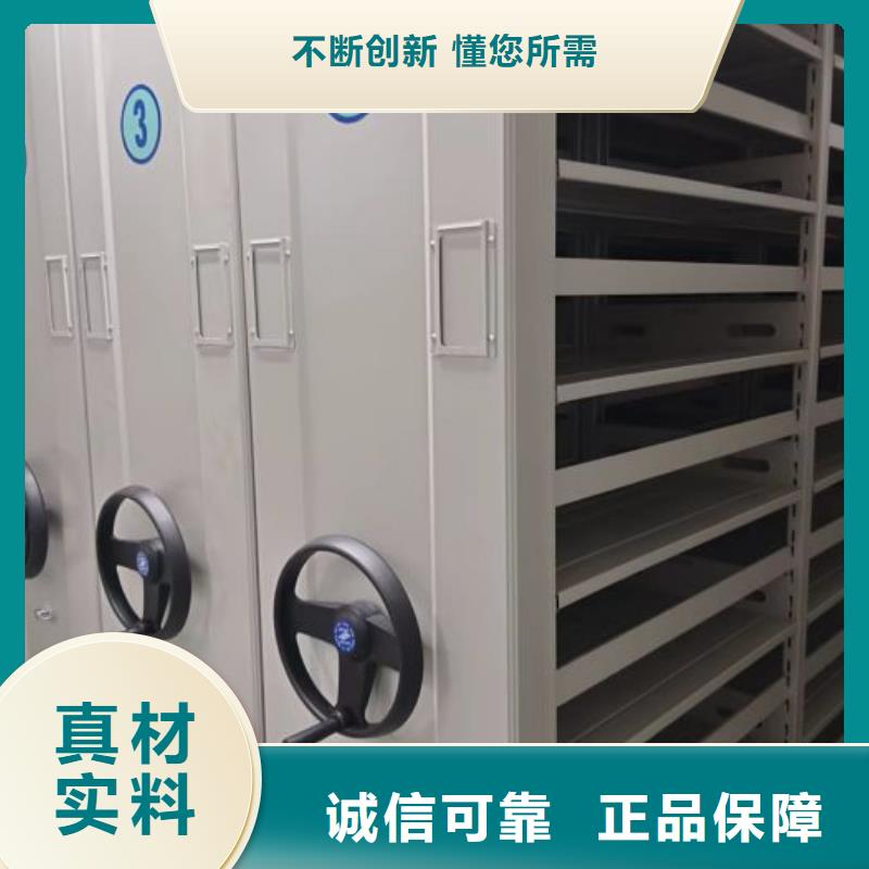 采购档案室移动密集架必看-值得信赖