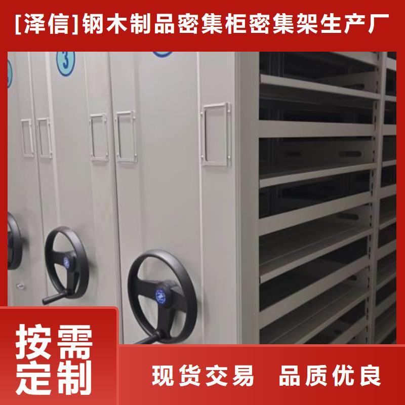 厂家的创造改变格局【泽信】库房密集架