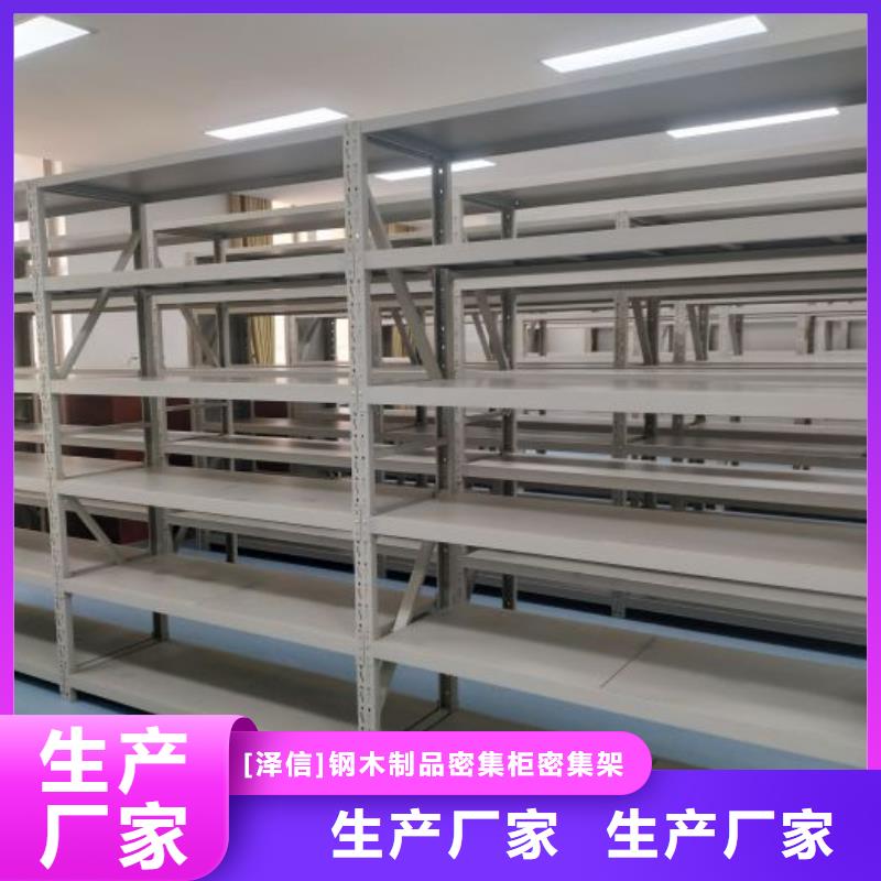 厂家的创造改变格局【泽信】库房密集架