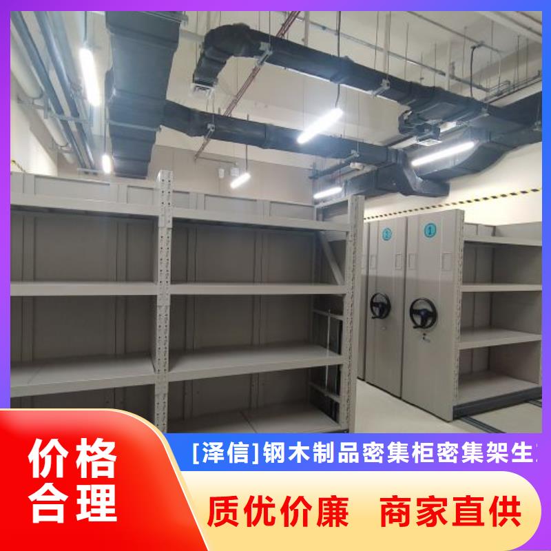 厂家是经销商生存的一切载体【泽信】档案室智能密集柜