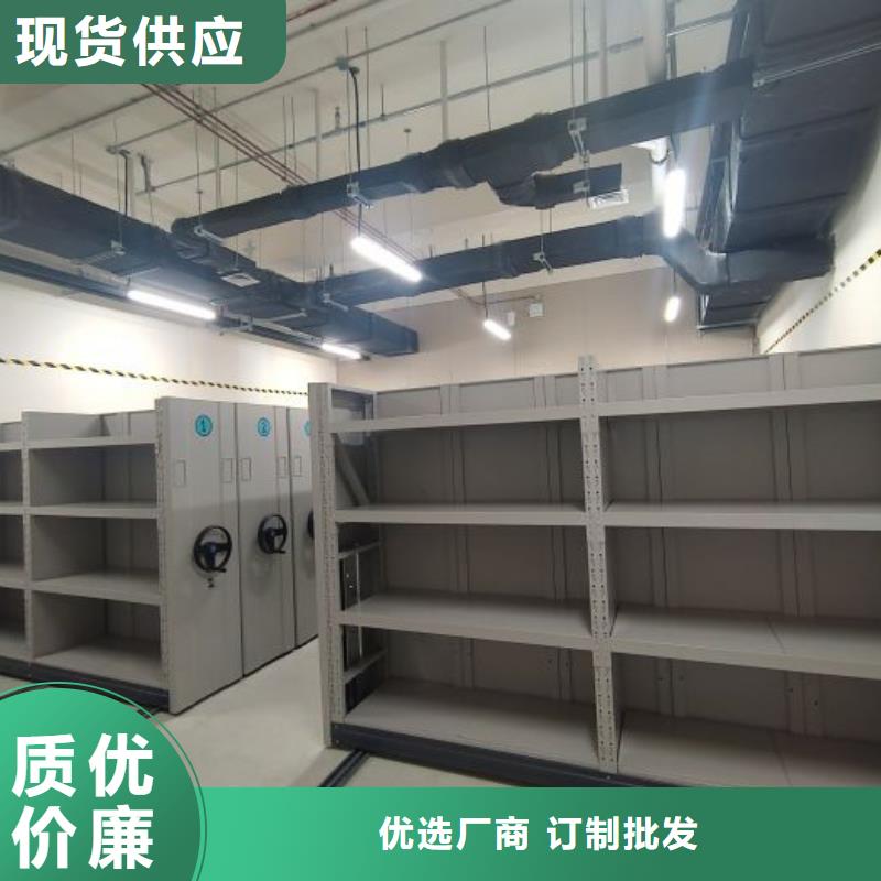 订购密集架移动柜怎么选？