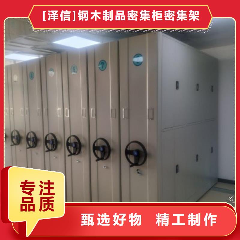 【财务密集架_档案密集柜高标准高品质】