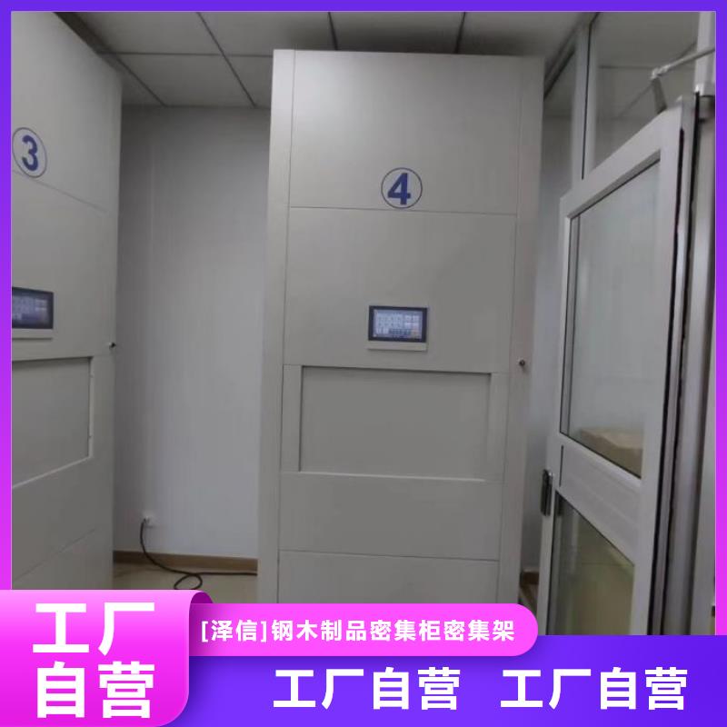 【 财务密集架-档案柜智能电动重信誉厂家】-服务区域包括等-产品视频