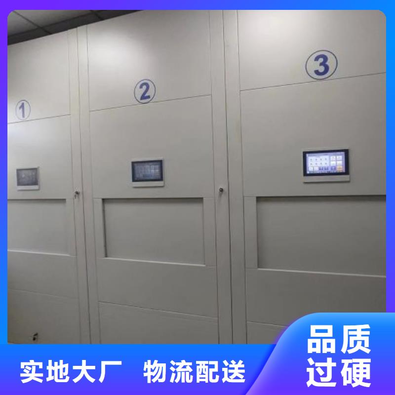 财务密集架【手动智能密集柜生产厂家】源头厂家-服务区域包括偃师|洛龙|新乡|濮阳|周口|漯河|三门峡等-产品视频