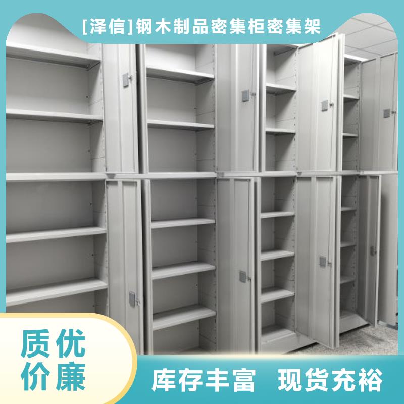 精心【财务密集架】,档案密集柜厂家用心服务-当地层层质检_产品案例
