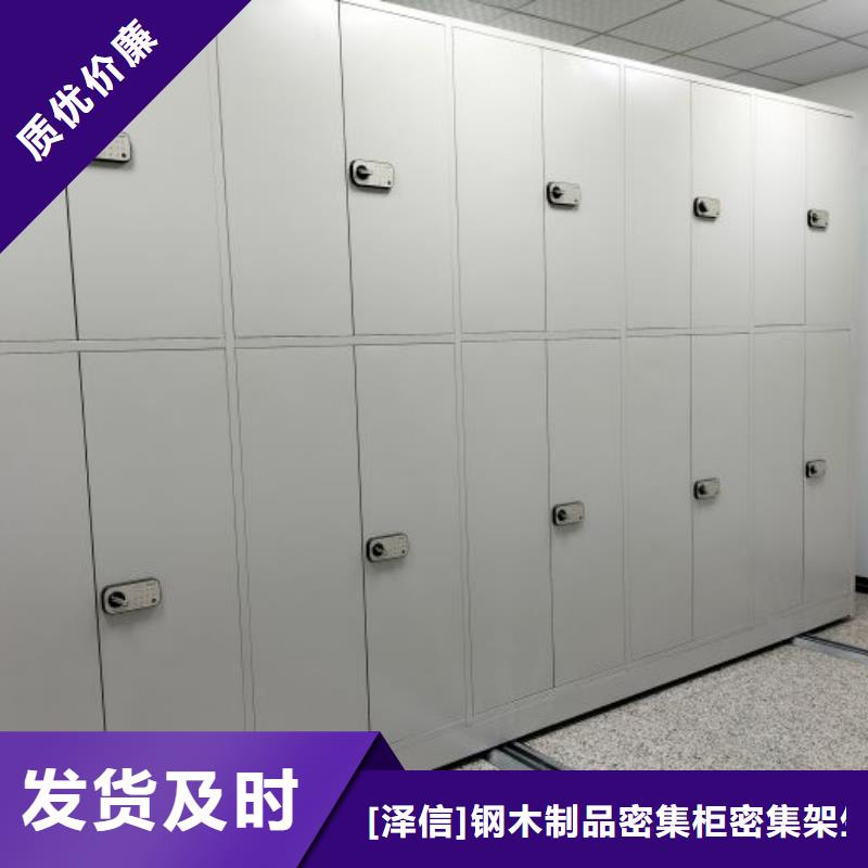 服务到家【泽信】三沙市综合档案密集架