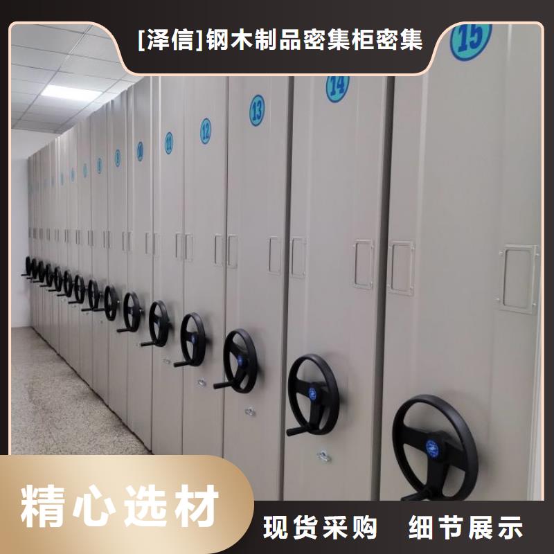 厂家是提高竞争力的关键【泽信】档案移动柜